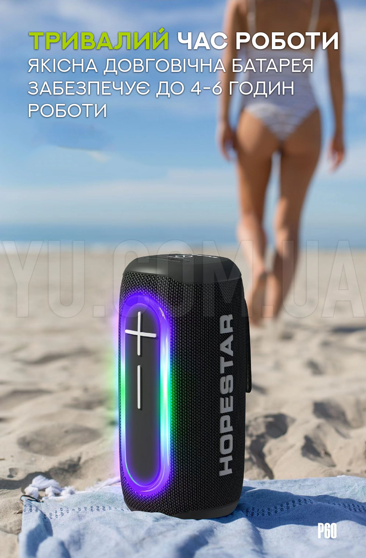 Портативна бездротова колонка Bluetooth Hopestar P60 Портативна бездротова колонка Bluetooth Hopestar P60